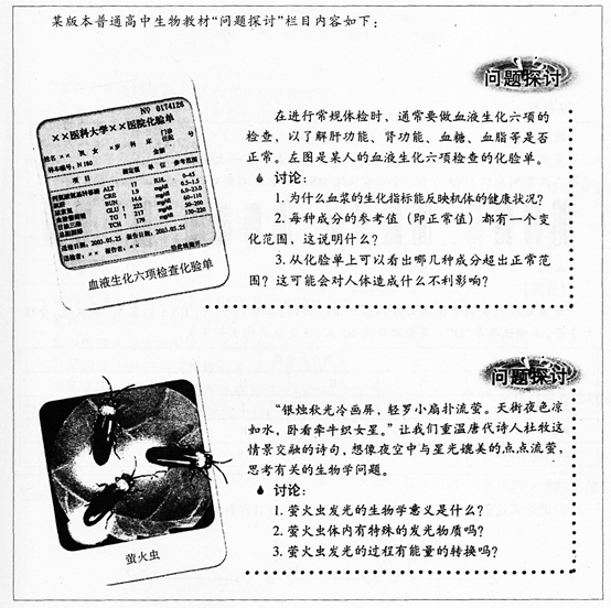 中学生物学科知识与教学能力,章节练习,基础复习,高级中学 中学生物学科知识与教学能力,章节练习,基础复习,高级中学