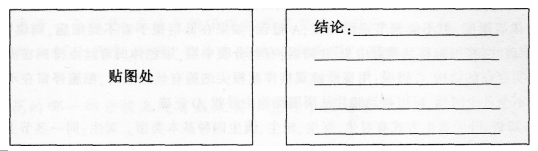 中学生物学科知识与教学能力,历年真题,2017年下半年教师资格证考试《生物学科知识与教学能力》（初级中学）真题