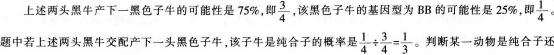 中学生物学科知识与教学能力,历年真题,2015年上半年教师资格证考试《生物学科知识与教学能力》（高级中学）真题