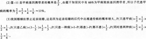 中学生物学科知识与教学能力,点睛提分卷,2021年教师资格证考试《生物学科知识与教学能力》（高级中学）点睛提分卷4