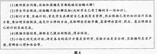 中学生物学科知识与教学能力,点睛提分卷,2021年教师资格证考试《生物学科知识与教学能力》（高级中学）点睛提分卷1