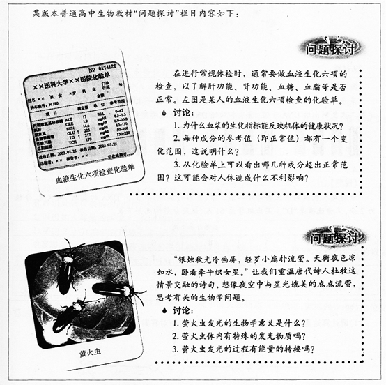 中学生物学科知识与教学能力,点睛提分卷,2021年教师资格证考试《生物学科知识与教学能力》（高级中学）点睛提分卷1