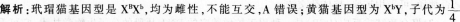 中学生物学科知识与教学能力,章节练习,中学生物学科知识与教学能力黑钻