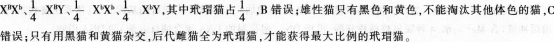 中学生物学科知识与教学能力,章节练习,中学生物学科知识与教学能力黑钻