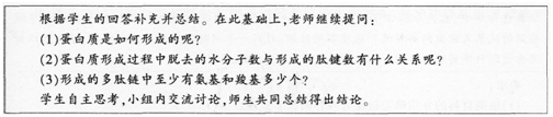 中学生物学科知识与教学能力,黑钻押题,2022年下半年教师资格《高中生物学科知识与教学能力》黑钻押题