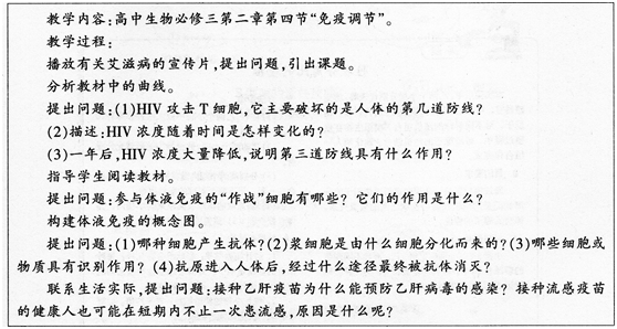 中学生物学科知识与教学能力,章节练习,基础复习,专项训练