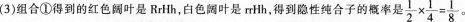 中学生物学科知识与教学能力,预测试卷,2021年教师资格证考试《生物学科知识与教学能力》（高级中学）名师预测卷2