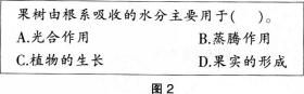 中学生物学科知识与教学能力,预测试卷,2021年教师资格证考试《生物学科知识与教学能力》（初级中学）名师预测卷2