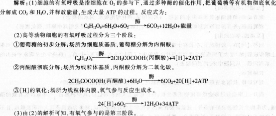 中学生物学科知识与教学能力,历年真题,2015年上半年教师资格证考试《生物学科知识与教学能力》（初级中学）真题