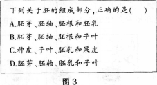 中学生物学科知识与教学能力,历年真题,2014年下半年教师资格证考试《生物学科知识与教学能力》（初级中学）真题