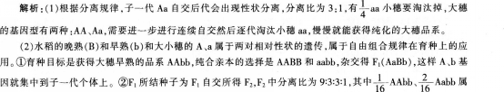 中学生物学科知识与教学能力,模拟考试,2021年教师资格证考试《生物学科知识与教学能力》（高级中学）模拟试卷1