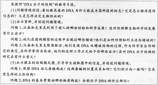 中学生物学科知识与教学能力,高分通关卷,2021年教师资格证考试《生物学科知识与教学能力》（高级中学）高分通关卷1