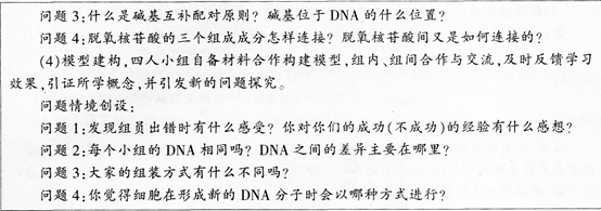 中学生物学科知识与教学能力,高分通关卷,2021年教师资格证考试《生物学科知识与教学能力》（高级中学）高分通关卷1