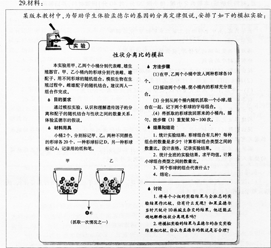 中学生物学科知识与教学能力,高分通关卷,2021年教师资格证考试《生物学科知识与教学能力》（高级中学）高分通关卷2