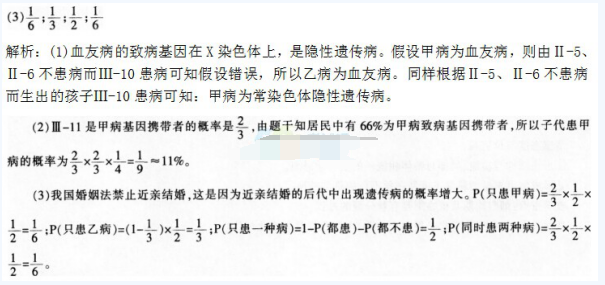 中学生物学科知识与教学能力,黑钻押题,2022年下半年教师资格《高中生物学科知识与教学能力》黑钻押题