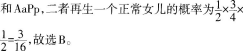 中学生物学科知识与教学能力,章节练习,基础复习,专项训练
