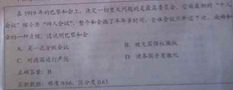 中学教育知识与能力,章节练习,中学历史学科知识与教学能力初中真题