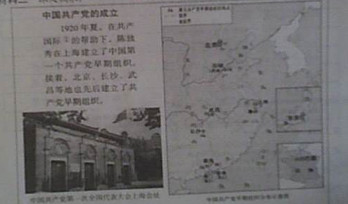 中学教育知识与能力,章节练习,中学历史学科知识与教学能力初中真题