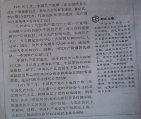 中学教育知识与能力,章节练习,中学历史学科知识与教学能力初中真题