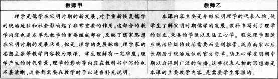 中学历史学科知识与教学能力,历年真题,2015上半年教师资格考试《历史学科知识与教学能力》高中考试真题