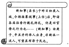 中学历史学科知识与教学能力,模拟考试,2021教师资格考试《历史学科知识与教学能力》初级中学模拟试卷1