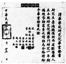 中学历史学科知识与教学能力,历年真题,2015上半年教师资格考试《历史学科知识与教学能力》初中考试真题