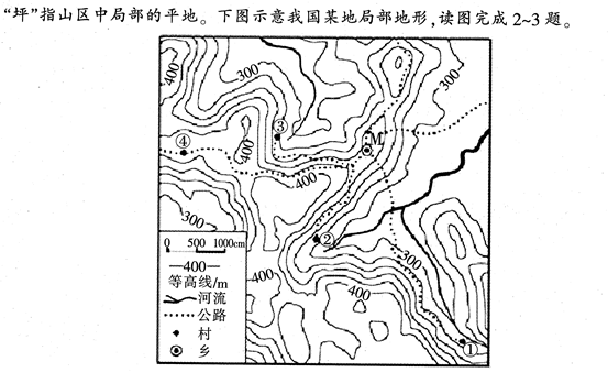 中学地理学科知识与教学能力,真题专项训练,初中地理专项训练,地理科学知识与运用