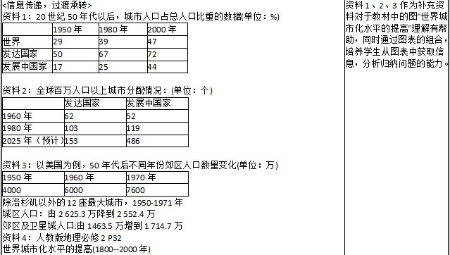 中学地理学科知识与教学能力,章节练习,中学地理学科知识与教学能力黑钻