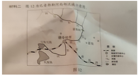 中学地理学科知识与教学能力,历年真题,2021年下半年教师资格《地理学科知识与教学能力》（高级中学）真题