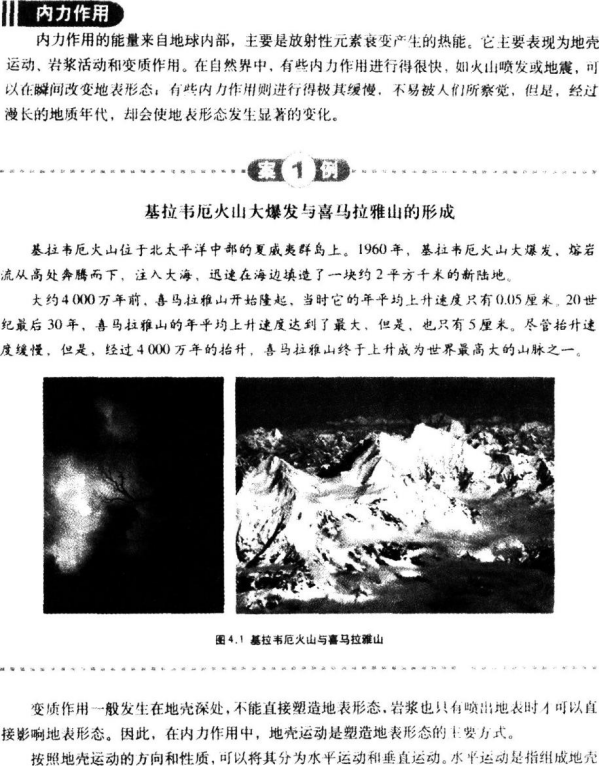 中学地理学科知识与教学能力,章节练习,基础复习,高级中学 中学地理学科知识与教学能力,章节练习,基础复习,高级中学