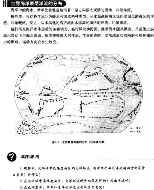 中学地理学科知识与教学能力,章节练习,基础复习,高级中学 中学地理学科知识与教学能力,章节练习,基础复习,高级中学