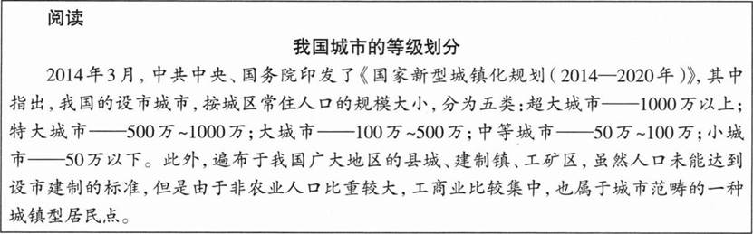 中学地理学科知识与教学能力,章节练习,基础复习,高级中学 中学地理学科知识与教学能力,章节练习,基础复习,高级中学