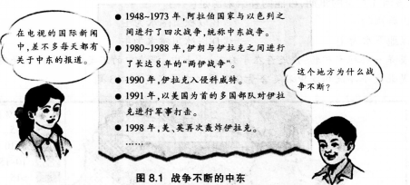 中学地理学科知识与教学能力,模拟考试,2021教师资格《地理学科知识与能力》初中模拟试卷1