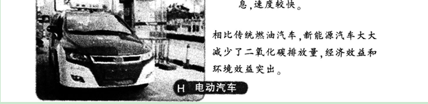 中学地理学科知识与教学能力,点睛提分卷,2021教师资格《地理学科知识与能力》初中点睛提分卷4