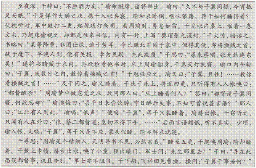 中学信息技术学科知识与教学能力,历年真题,2018上半年教师资格证考试《信息技术学科知识与教学能力》（初级中学）真题