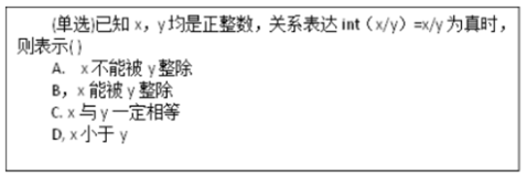 中学信息技术学科知识与教学能力,历年真题,2020年教师资格证考试《信息技术学科知识与教学能力》（高级中学）真题