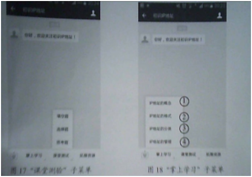 中学信息技术学科知识与教学能力,历年真题,2020年教师资格证考试《信息技术学科知识与教学能力》（高级中学）真题