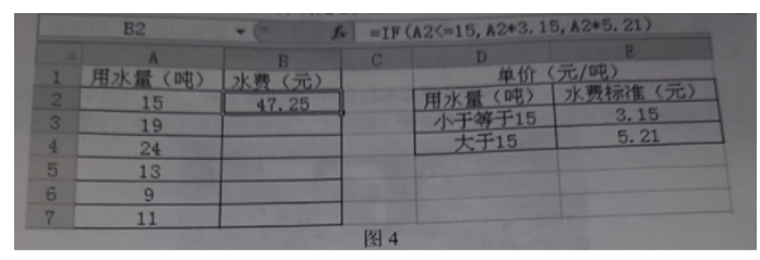 中学信息技术学科知识与教学能力,历年真题,2021年教师资格《信息技术学科知识与教学能力》（初级中学）真题