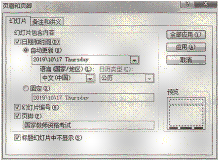 中学信息技术学科知识与教学能力,章节练习,基础复习,初级中学
