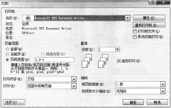 中学信息技术学科知识与教学能力,章节练习,基础复习,初级中学