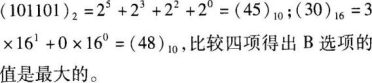 中学信息技术学科知识与教学能力,章节练习,基础复习,高级中学