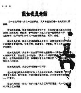 中学信息技术学科知识与教学能力,点睛提分卷,2021年教师资格《信息技术》（初中）点睛试卷2