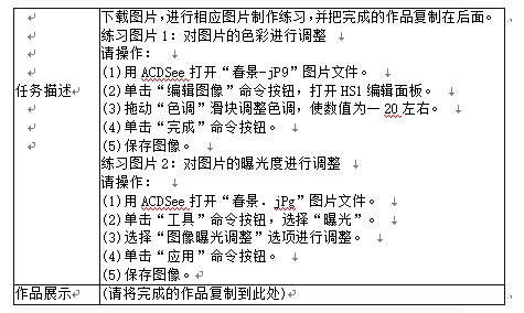 中学信息技术学科知识与教学能力,历年真题,教师资格证考试《信息技术学科知识与教学能力》（初级中学）真题精选