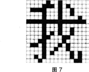 中学信息技术学科知识与教学能力,历年真题,2017上半年教师资格证考试《信息技术学科知识与教学能力》（初级中学）真题