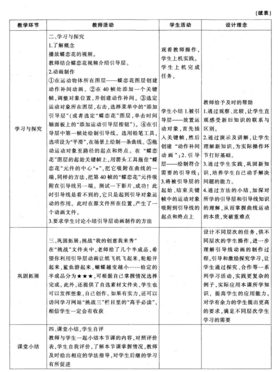 中学信息技术学科知识与教学能力,历年真题,2015下半年教师资格证考试《信息技术学科知识与教学能力》（初级中学）真题