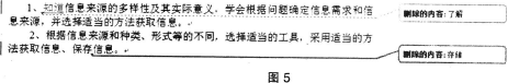 中学信息技术学科知识与教学能力,历年真题,2015上半年教师资格证考试《信息技术学科知识与教学能力》（初级中学）真题