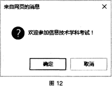 中学信息技术学科知识与教学能力,历年真题,2017下半年教师资格证考试《信息技术学科知识与教学能力》（高级中学）真题