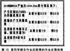 中学信息技术学科知识与教学能力,历年真题,2017下半年教师资格证考试《信息技术学科知识与教学能力》（高级中学）真题