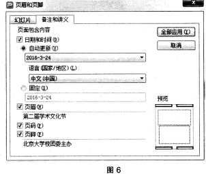 中学信息技术学科知识与教学能力,历年真题,2016下半年教师资格证考试《信息技术学科知识与教学能力》（高级中学）真题