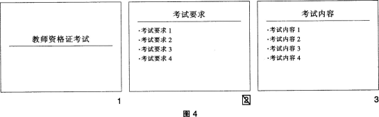 中学信息技术学科知识与教学能力,历年真题,2016上半年教师资格证考试《信息技术学科知识与教学能力》（高级中学）真题